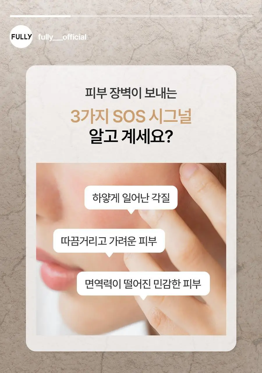 [레이PICK/보습광채] 풀리 쌀 세라 에센스 토너 250ml 상세페이지 6